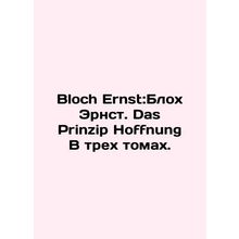 Bloch Ernst: Bloch Ernst. Das Prinzip Hoffnung In three volumes. In German /Bl