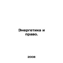 Energy and Law. In Russian /Energetika i pravo.