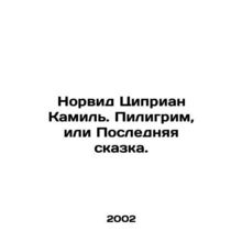 Norvid Cyprian Camille. Pilgrim or The Last Tale. In Russian /Norvid Tsiprian K