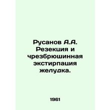 Rusanov A.A. Resection and peritoneal excretion of the stomach. In Russian /Ru