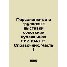 Personal and Group Exhibitions of Soviet Artists 1917-1947. Reference book. Par