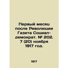 The first month after the Revolution, The Social Democrat newspaper. # 202. 7 (