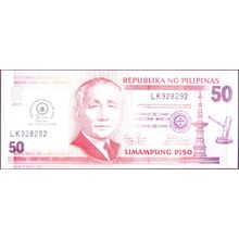 2013 Philippines Banknote 50 Piso Sig 19 Acquino Tetangoco Op TrinityUA 50 years