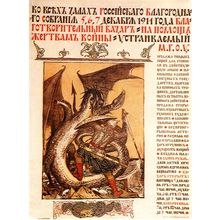 pre-revolutionary Russian CCCP USSR poster (1) Poster Canvas Movie Film Print A0