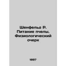 Schoenfeld R. Bee Nutrition: A Physiological Essay In Russian (ask us if in dou