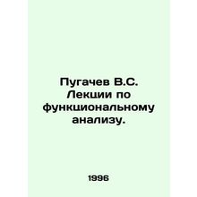 Pugachev V.S. Lectures on functional analysis. In Russian /Pugachev V.S. Lektsi