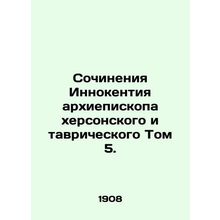 Works of Innocent, Archbishop of Kherson and Tauride, Volume 5. In Russian (ask