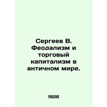 Sergei V. Feudalism and Commercial Capitalism in the Ancient World. In Russian (