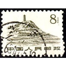 China 1961 Buildings Landscapes 8f Used Stamp Tower hill