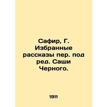 Safir, G. Selected Stories, edited by Sacha Cherny./Safir, G. Izbrannye rasskaz