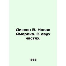 Dickson W. New America. In two parts. In Russian (ask us if in doubt)/Dikson V