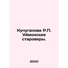 R.P. Kuchuganovas Uymon Old Believers. In Russian /Kuchuganova R.P. Uymonskie s