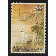 Taiwan 'White Frost Hawk' painting by Castiglione $1 1971 MNH SG#831 MI#853
