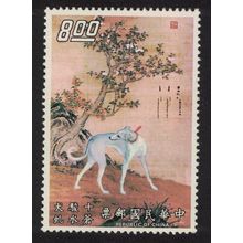 Taiwan 'Young Black Dragon' Dog painting by Castiglione $8 1971 MNH SG#835