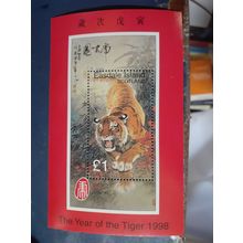Easdale Island Scotland - 1998 Year of the Tiger mini sheet