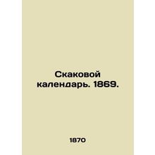 Race Calendar. 1869. In Russian (ask us if in doubt)/Skakovoy kalendar. 1869.
