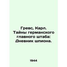 Greaves, Karl. Secrets of the German General Staff: The Diary of a Spy. In Russi