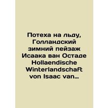 Fun on Ice, Isaac van Ostades Dutch Winter Landscape Hollaendische Winterlandsch
