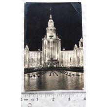 1963 postcard Moscow Building of Lomonosov State University on Lenin Hills