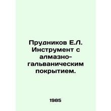 E.L. Prudnikov Diamond-Plated Tools. In Russian /Prudnikov E.L. Instrument s a