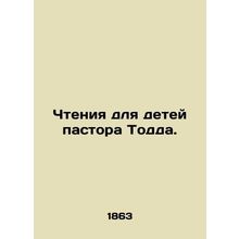 Reading for Pastor Todds Children. In Russian (ask us if in doubt)/Chteniya dly