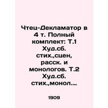 Reader-Declarator in 4 Vol. Complete set: T.1 Worst Sb. verse, scenes, stories,