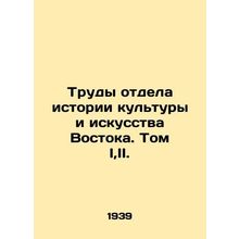 Proceedings of the Department of the History of Culture and Art of the East. Vo