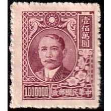 China 1948 Sun Yat-sen 1000000.00$ Used Stamp