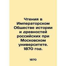 Readings at the Imperial Society of History and Antiquities of Russia at Moscow
