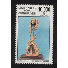 Turkish Cyprus Support for Moslems in Bosnia and Herzegovina 1996 MNH SG#417