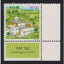 Israel Nebi Shuaib Jethro's Tomb Corner 1972 MNH SG#526