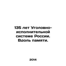 135 Years of the Penal Enforcement System of Russia. Along Memory. In Russian /
