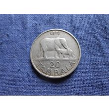 1971 MALAWI 20 TAMBALA COIN.