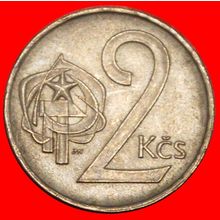 COMMUNISM (1972-1990): CZECHOSLOVAKIA ★ 2 CROWNS 1985 UNC ★LOW START★NO RESERVE