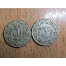 India 1985 50 Paise Coin
