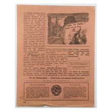 Original WW2 Soviet/Russian Air Drop Leaflet. - Code 1498. - 1942.