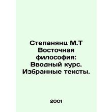 Stepanyants M.T Eastern Philosophy: Introductory Course. Selected texts. In Rus