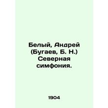 White, Andrey (Bugaev, B. N.) Northern Symphony. In Russian (ask us if in doubt