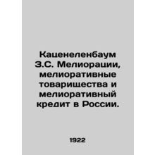 Katzenbaum Z.S. Reclamation, Reclamation Associations and Reclamation Credit in