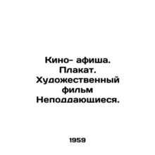 Film poster. Poster. Art film The Impossible. In Russian (ask us if in doubt)/K