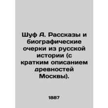 Shuf A. Stories and biographical essays from Russian history (with a brief desc