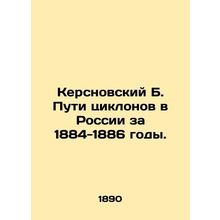 Kersnovsky B. Cyclone paths in Russia for 1884-1886. In Russian /Kersnovskiy B.
