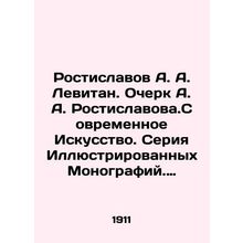 Rostislavov A. A. Levitan. Essay by A. A. Rostislavov. Contemporary Art. Series