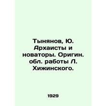 Tynyanov, Yu. Archaists and Innovators. The original works of L. Khizhinsky./Ty
