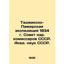 Tajik-Pamir expedition of 1934, Soviet of Peoples Commissars of the USSR/Tadzhi
