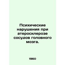 Psychiatric disorders in atherosclerosis of cerebral vessels. In Russian /Psikh
