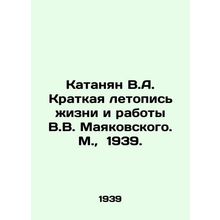 Katanian V.A. Brief chronicle of the life and work of V.V. Mayakovsky. Moscow,