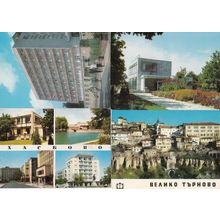 Haskovo 4x Bulgaria Postcard s