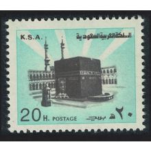 Saudi Arabia Holy Kaaba Mecca Small Size 20h Perf 14*13¾ 1983 MNH SG#1285