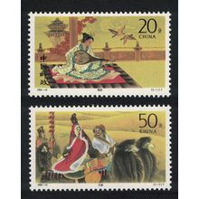 China Zhao Jun's Marriage 2c 1994 MNH SG#3914-3915 MI#2343-2344 Sc#2509-2510